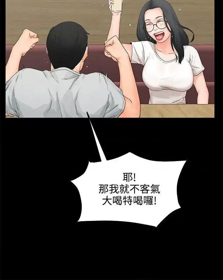 交往的条件 交往的条件-第8话 第11页