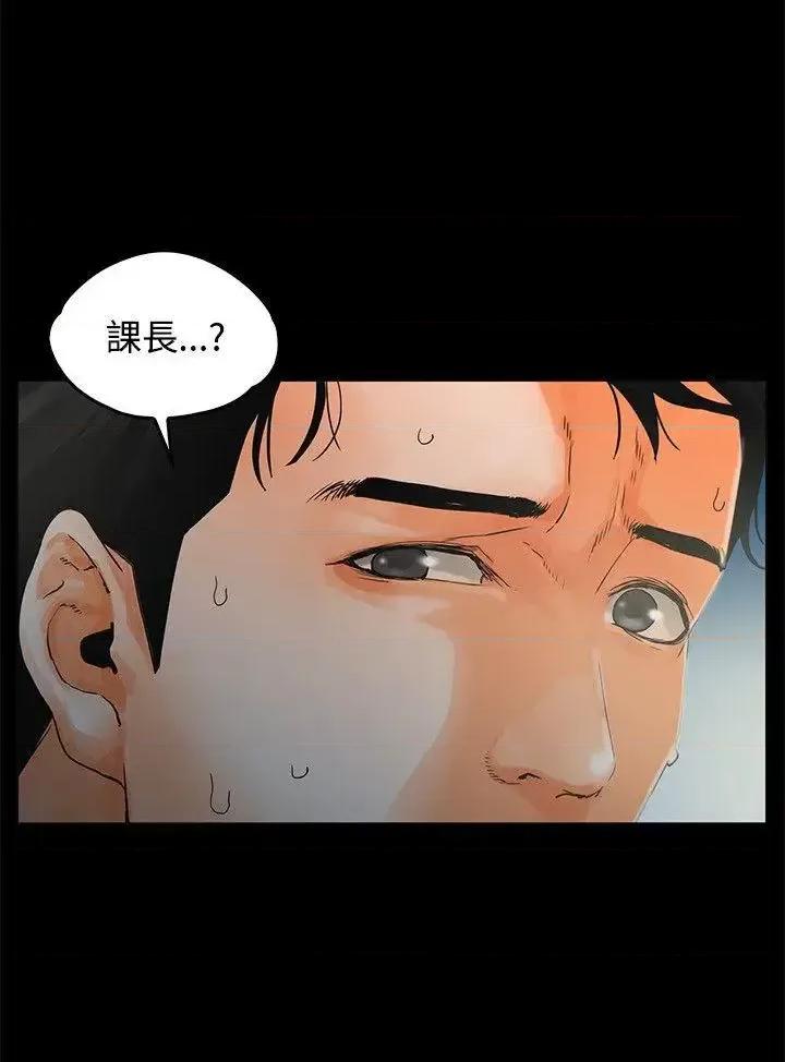 交往的条件 交往的条件-第8话 第14页