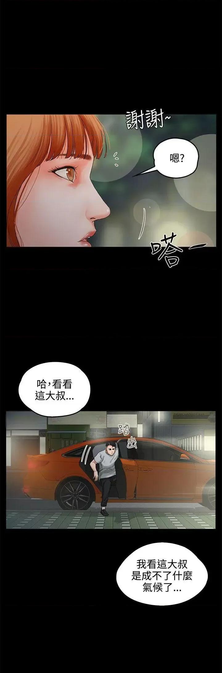交往的条件 交往的条件-第8话 第17页
