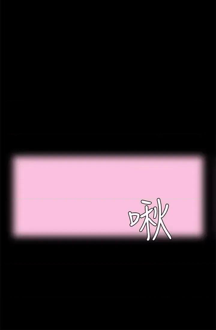 交往的条件 交往的条件-第8话 第26页