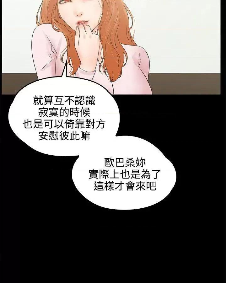 交往的条件 交往的条件-第9话 第7页