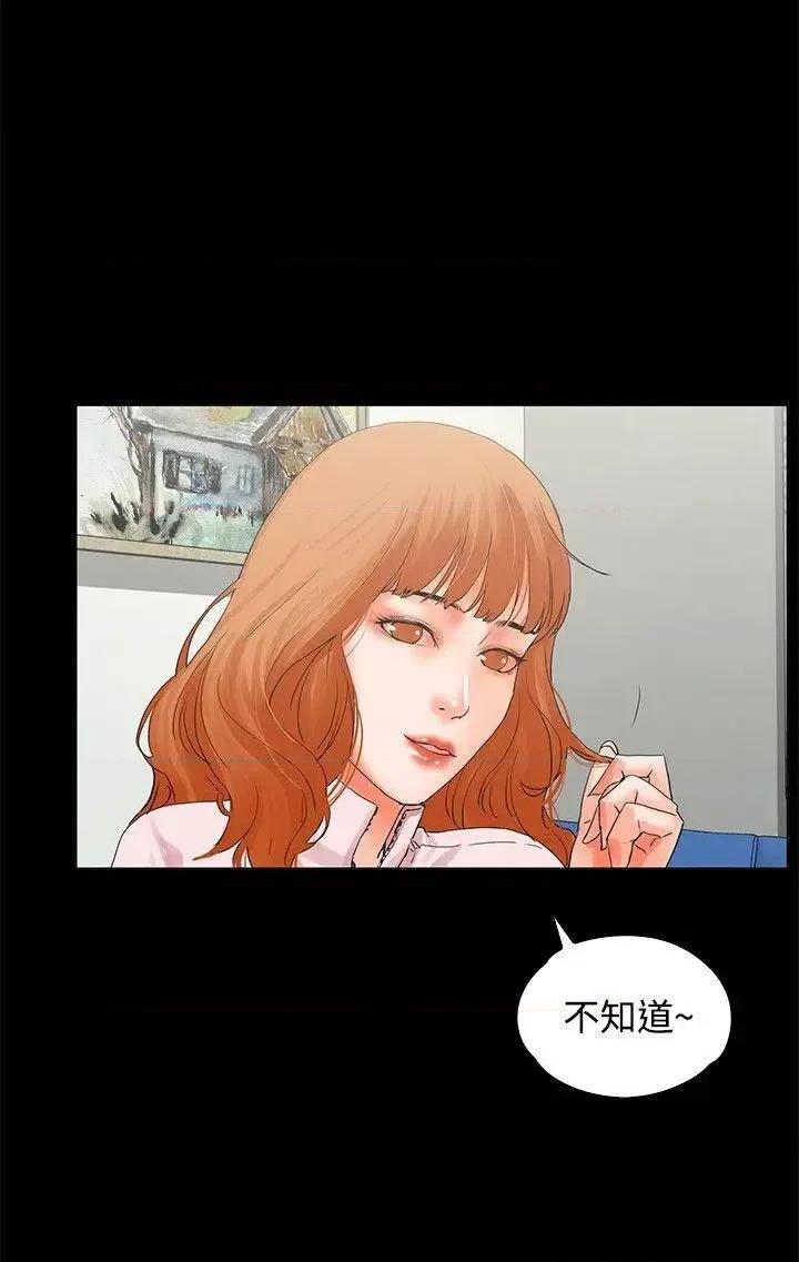 交往的条件 交往的条件-第9话 第19页