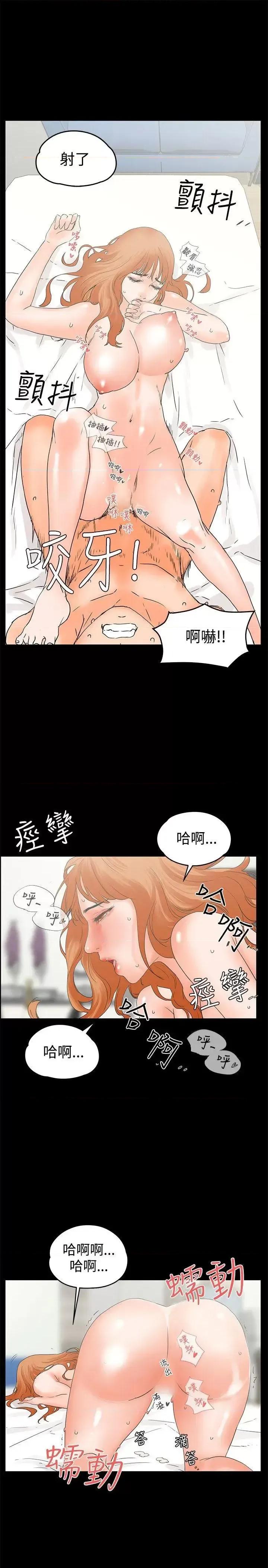 交往的条件 交往的条件-第10话 第19页