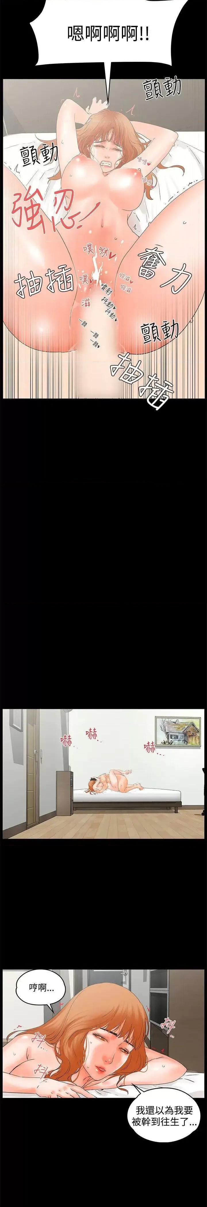 交往的条件 交往的条件-第10话 第23页