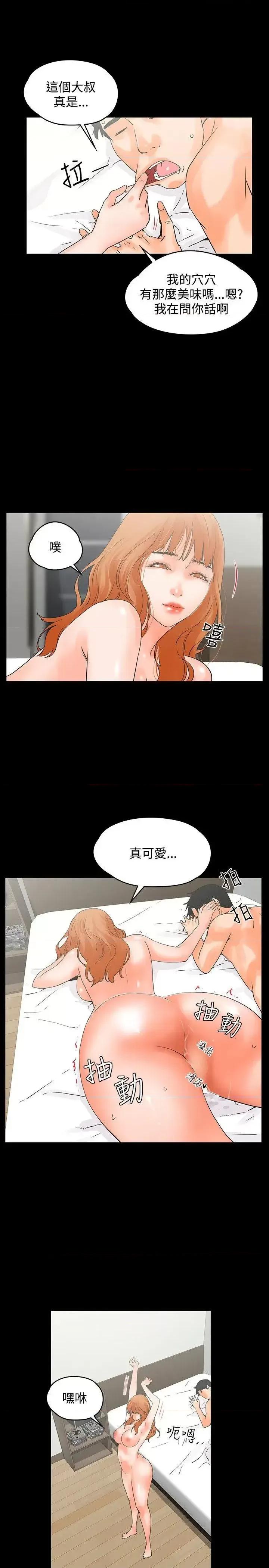 交往的条件 交往的条件-第10话 第25页