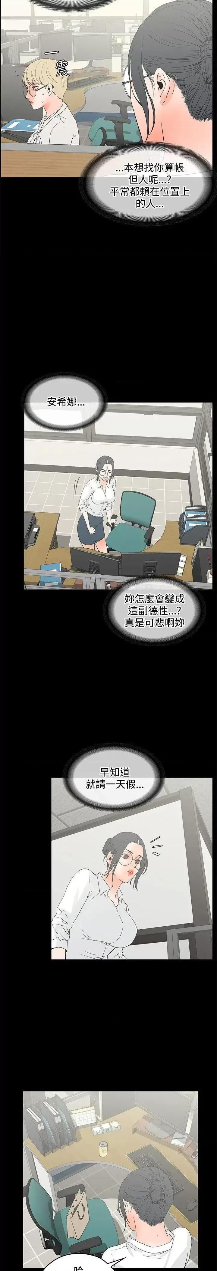 交往的条件 交往的条件-第11话 第17页