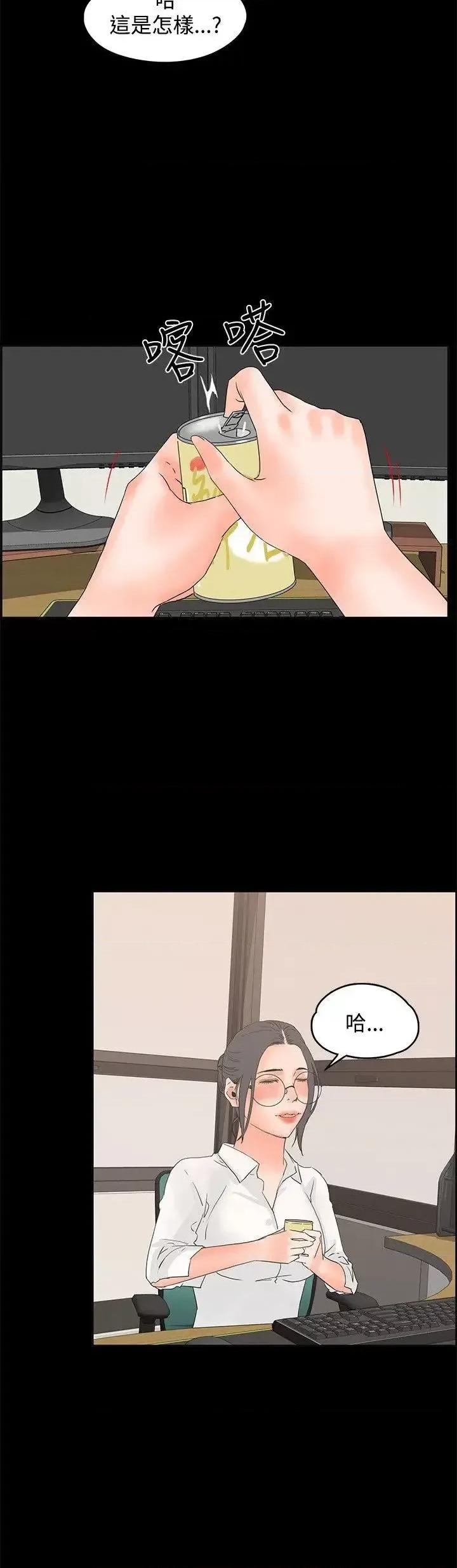 交往的条件 交往的条件-第11话 第18页