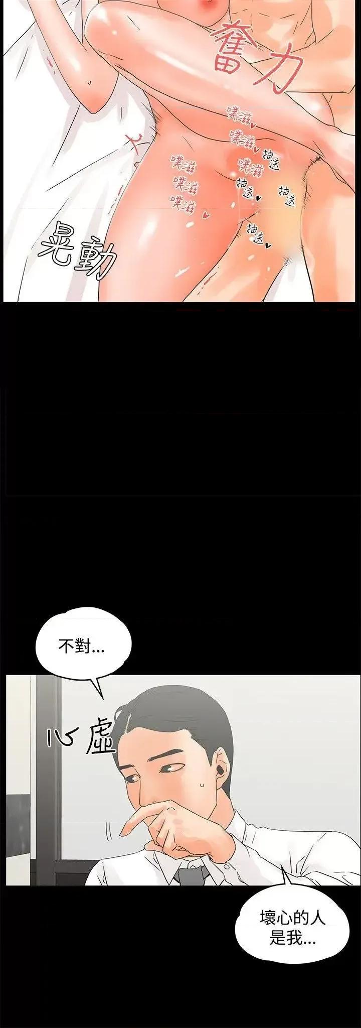 交往的条件 交往的条件-第11话 第21页