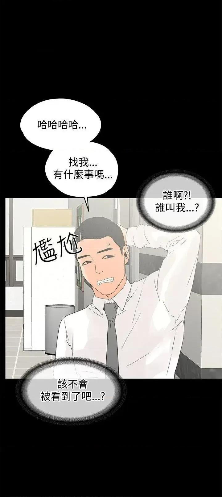 交往的条件 交往的条件-第11话 第24页