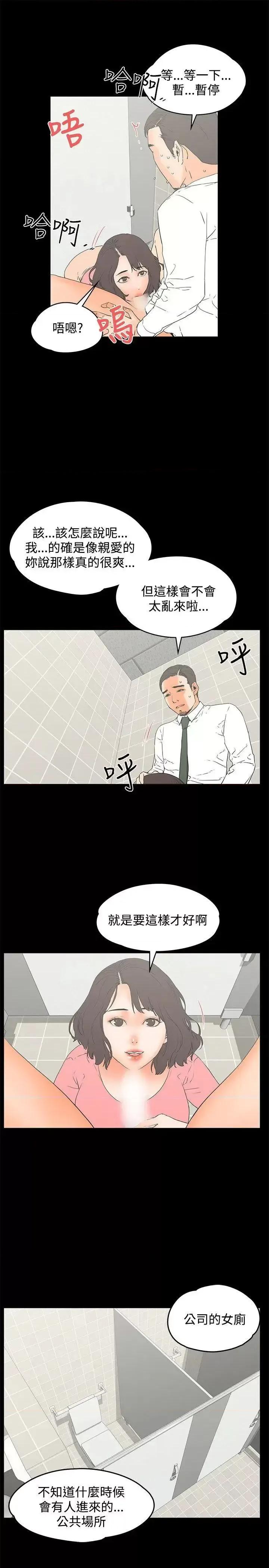 交往的条件 交往的条件-第13话 第4页