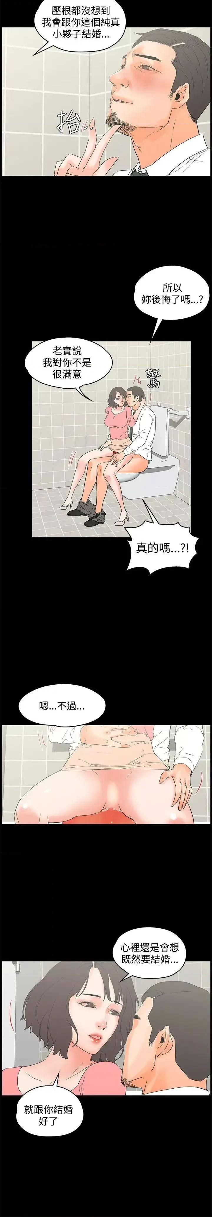 交往的条件 交往的条件-第13话 第10页