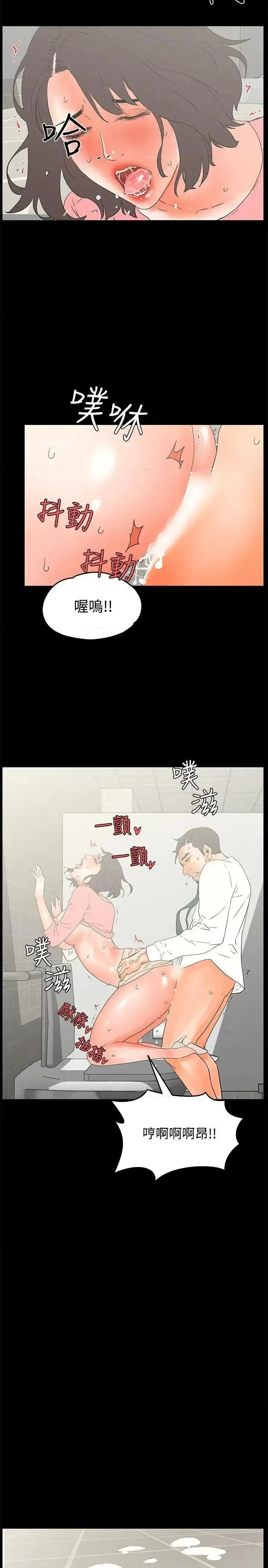交往的条件 交往的条件-第13话 第18页