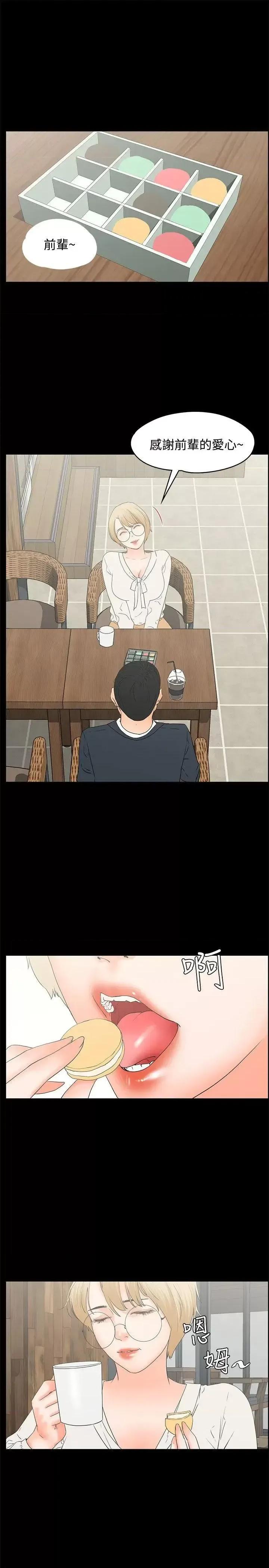 交往的条件 交往的条件-第14话 第1页