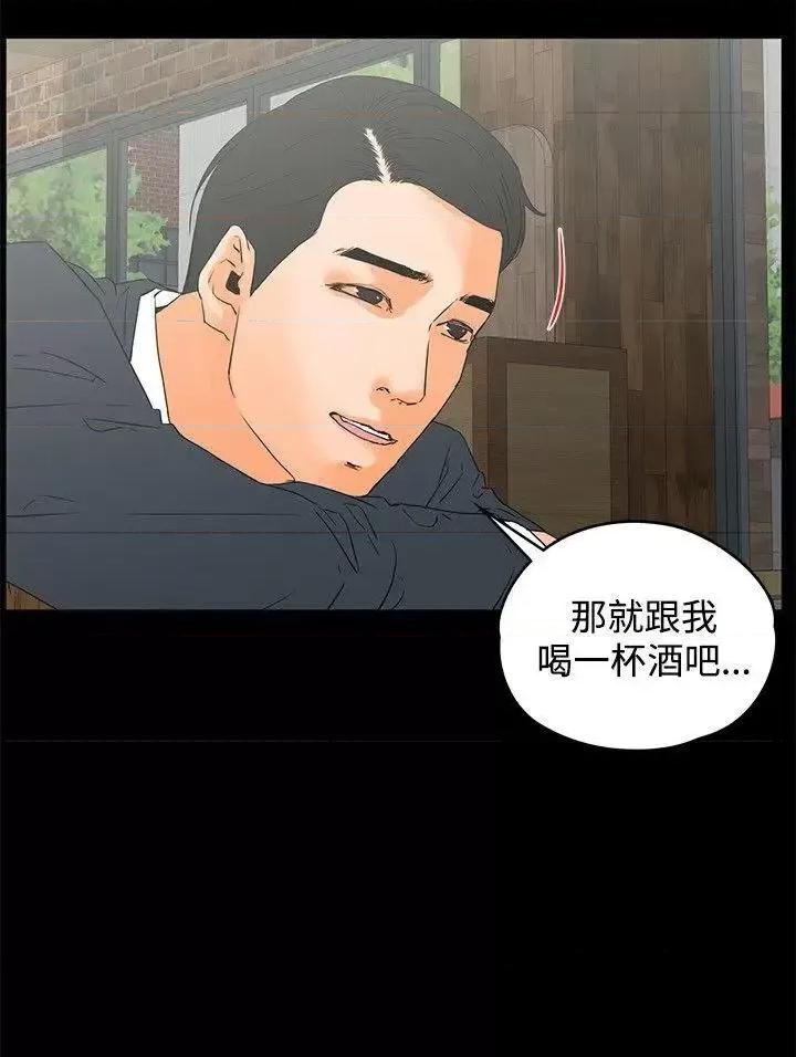 交往的条件 交往的条件-第14话 第22页