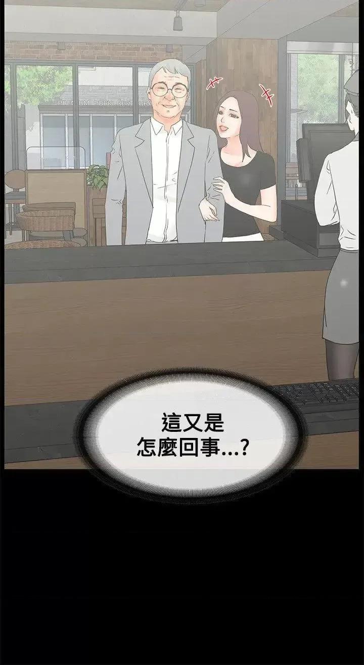 交往的条件 交往的条件-第14话 第24页