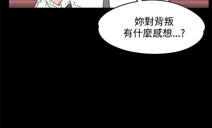 交往的条件 交往的条件-第15话 第6页