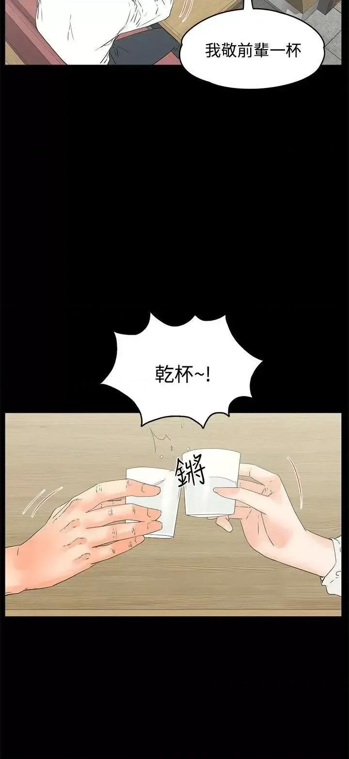 交往的条件 交往的条件-第15话 第9页