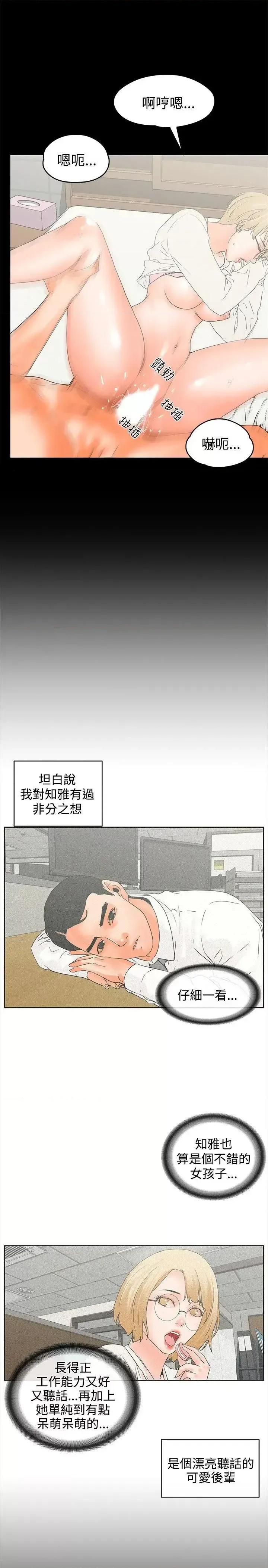交往的条件 交往的条件-第16话 第17页