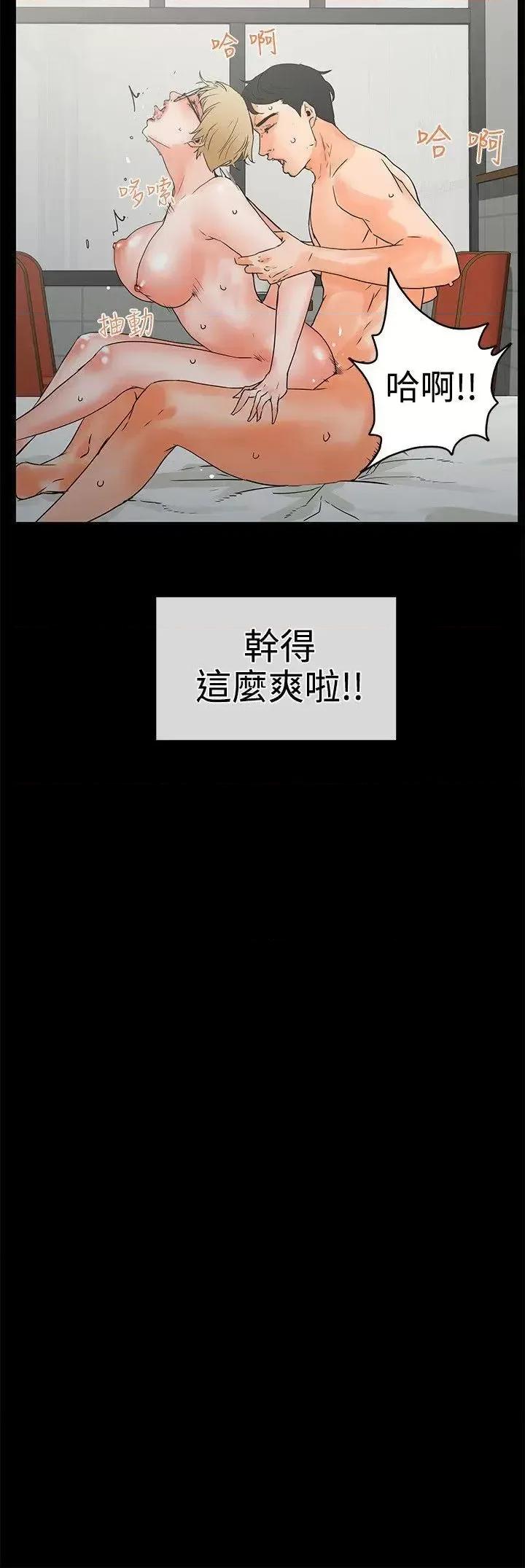 交往的条件 交往的条件-第16话 第21页