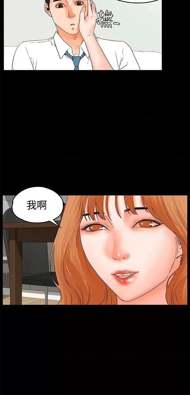 交往的条件 交往的条件-第17话 第18页