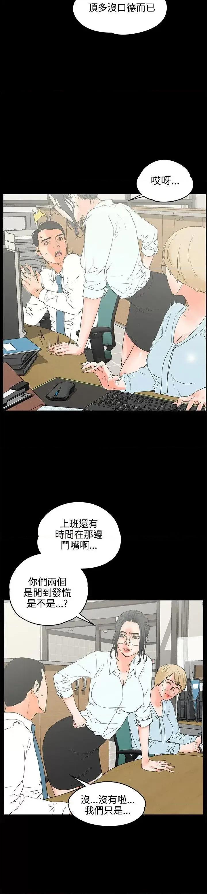 交往的条件 交往的条件-第17话 第27页