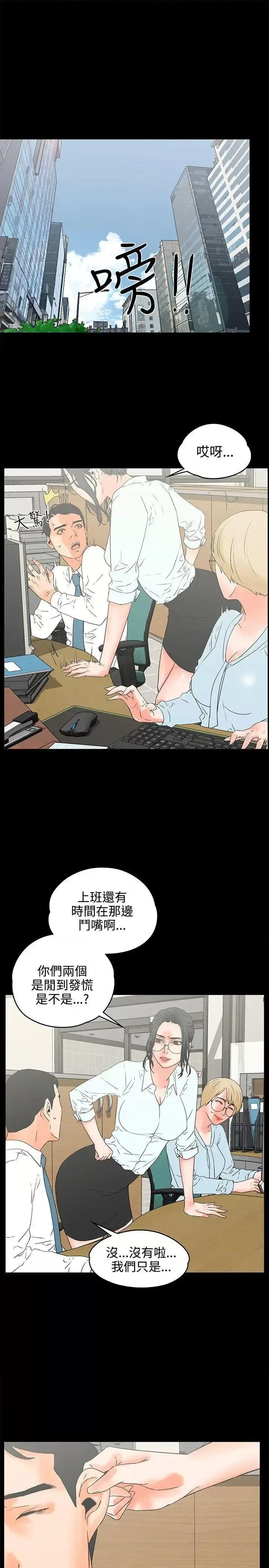 交往的条件 交往的条件-第18话 第1页