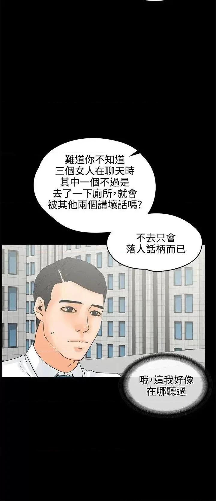 交往的条件 交往的条件-第18话 第8页