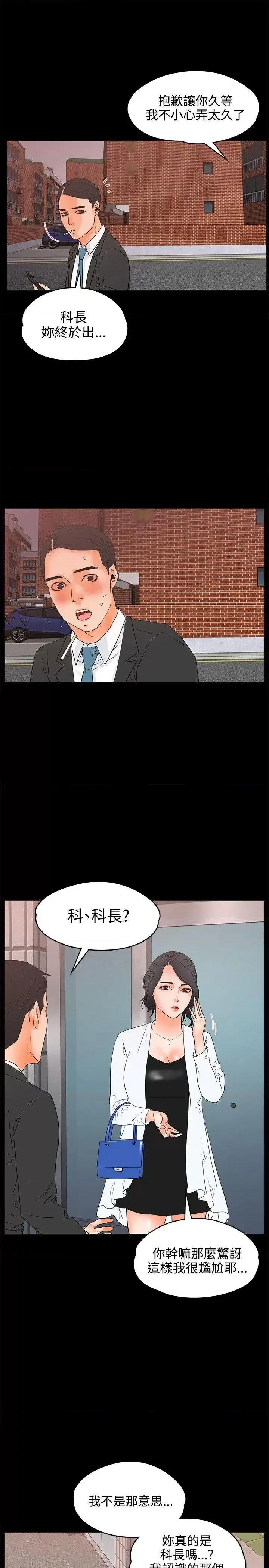交往的条件 交往的条件-第18话 第12页