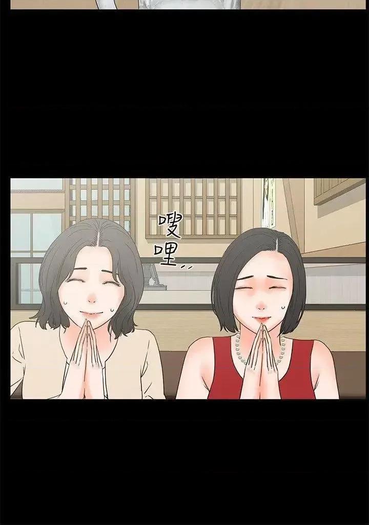 交往的条件 交往的条件-第18话 第26页