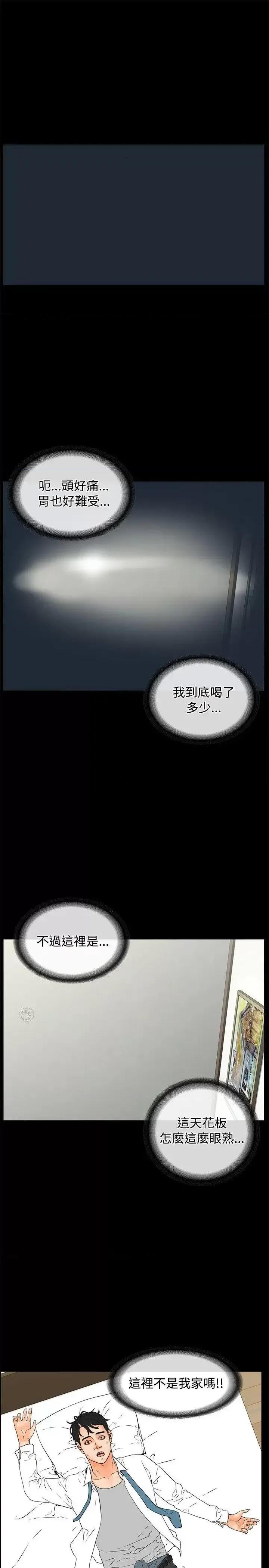 交往的条件 交往的条件-第19话 第1页