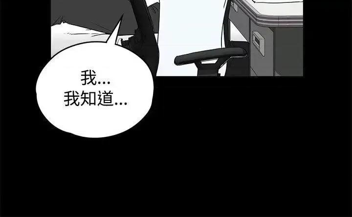交往的条件 交往的条件-第19话 第3页