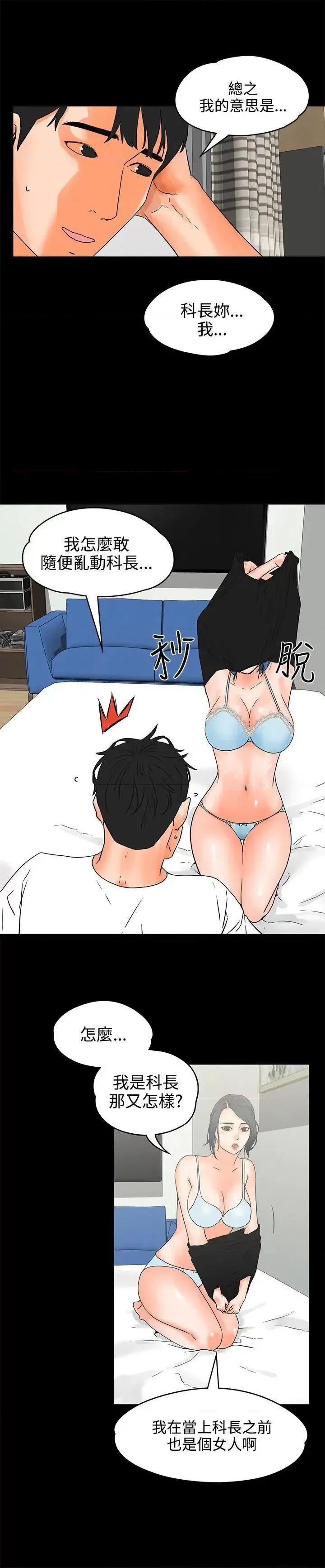 交往的条件 交往的条件-第21话 第1页