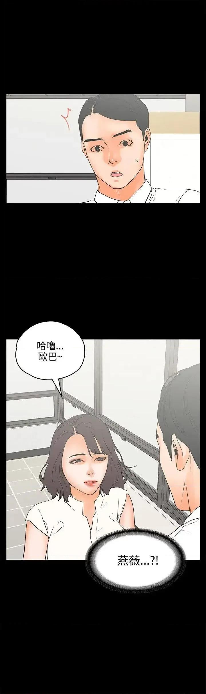 交往的条件 交往的条件-第22话 第5页