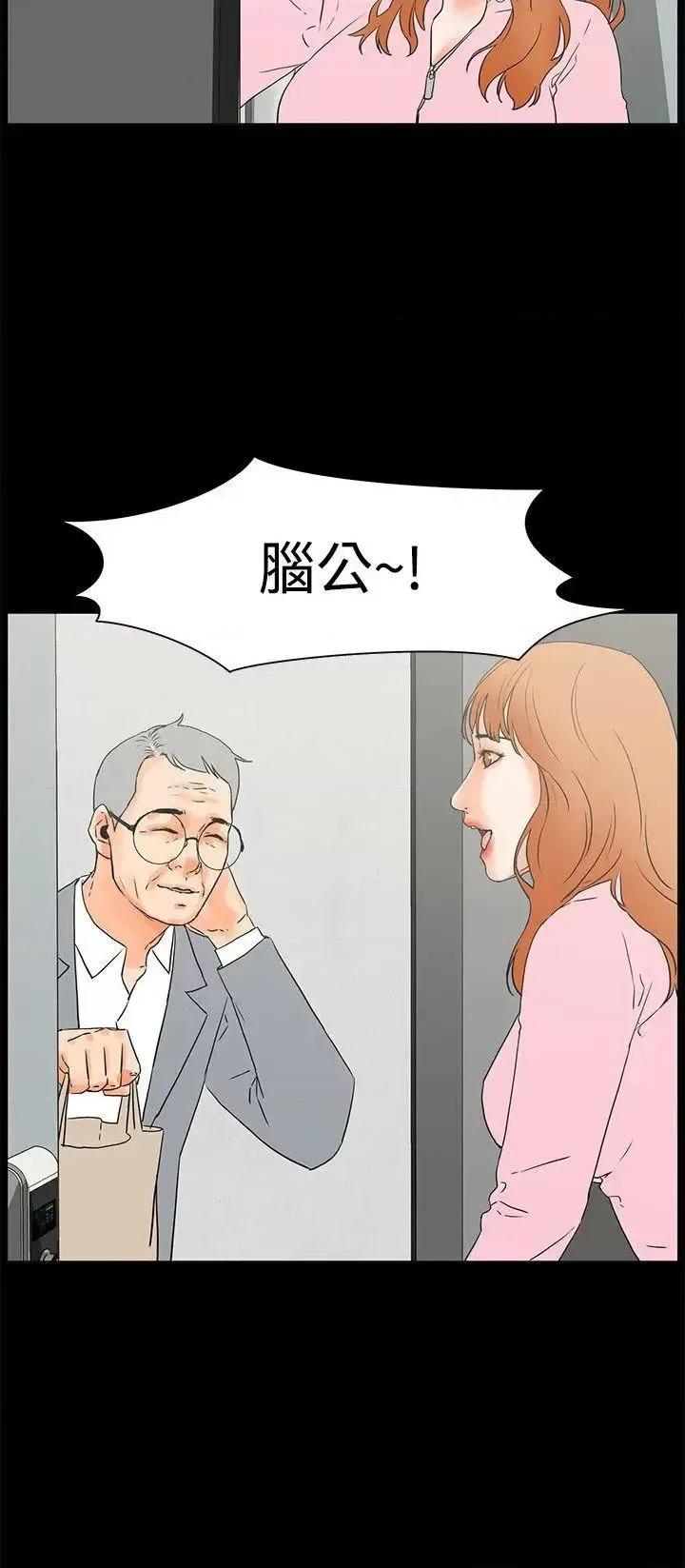 交往的条件 交往的条件-第22话 第23页