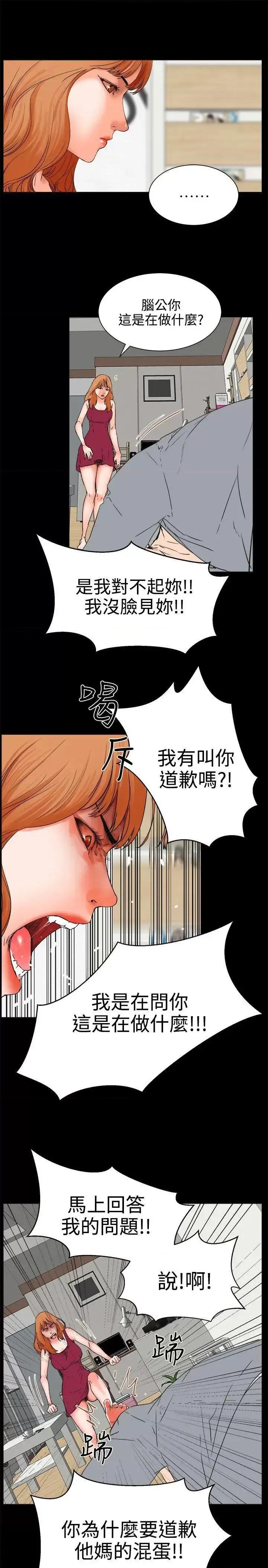 交往的条件 交往的条件-第24话 第1页