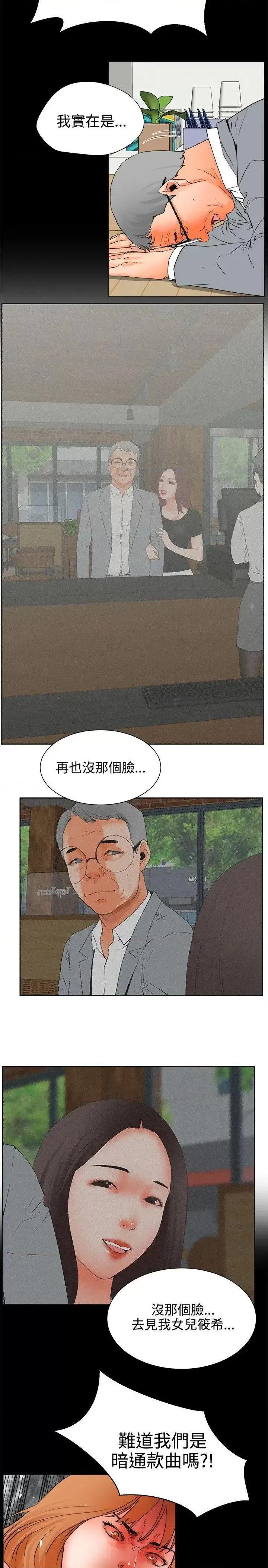 交往的条件 交往的条件-第24话 第2页