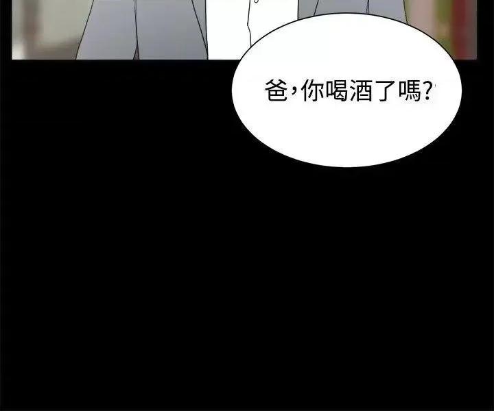 交往的条件 交往的条件-第24话 第6页