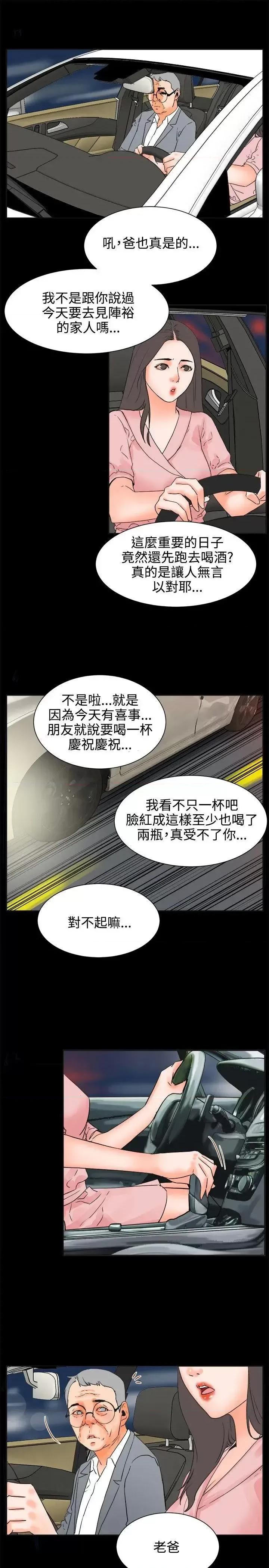 交往的条件 交往的条件-第24话 第7页