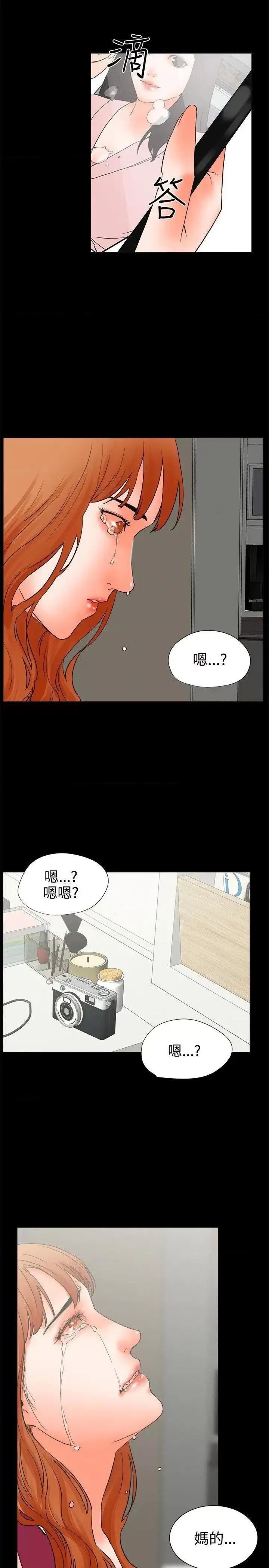 交往的条件 交往的条件-第24话 第11页