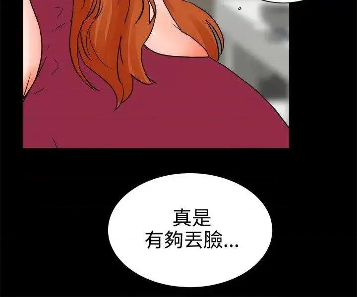 交往的条件 交往的条件-第24话 第12页