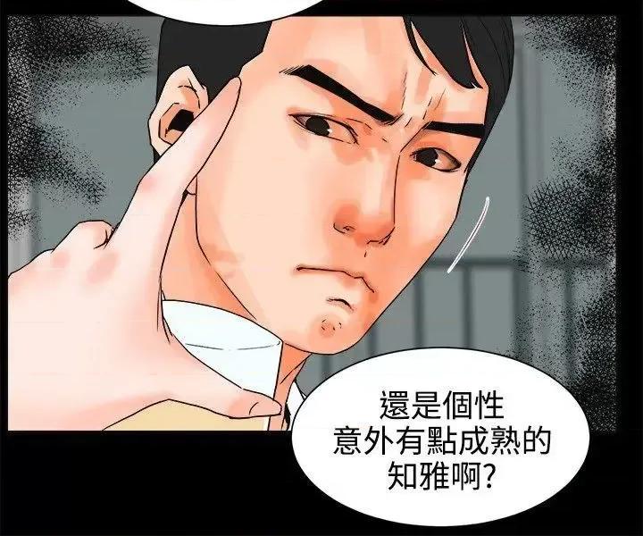 交往的条件 交往的条件-第24话 第15页