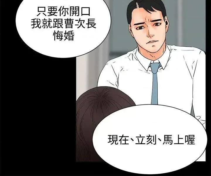 交往的条件 交往的条件-第25话 第6页