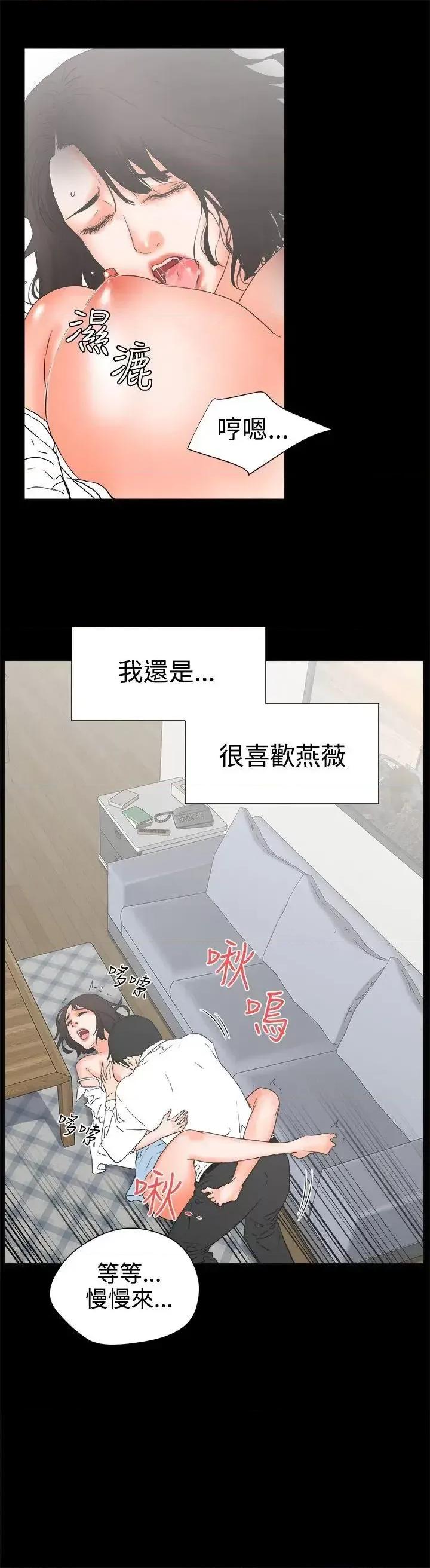 交往的条件 交往的条件-第25话 第16页