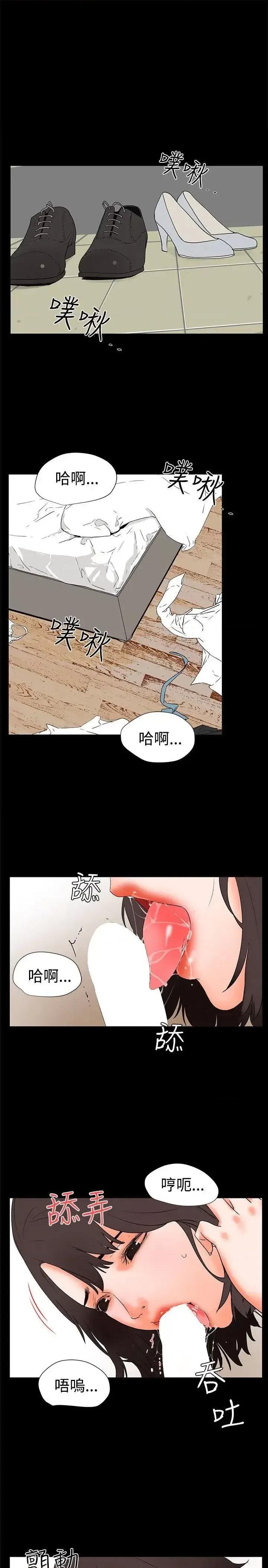 交往的条件 交往的条件-第26话 第1页