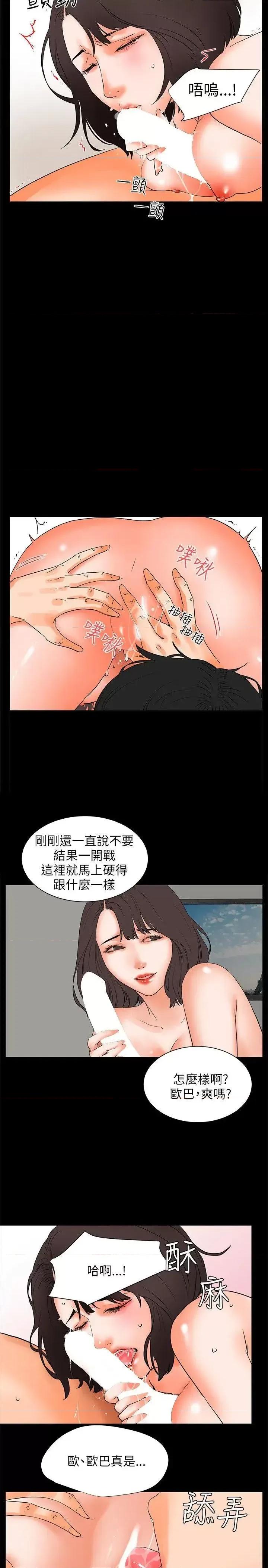 交往的条件 交往的条件-第26话 第2页
