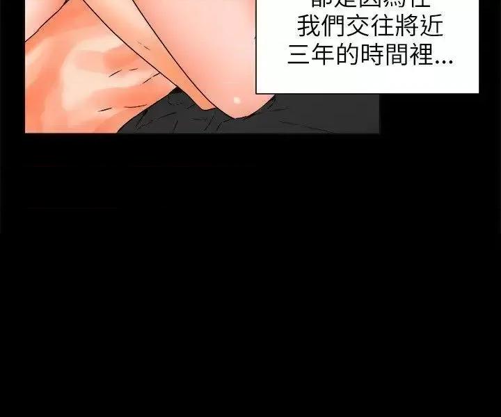 交往的条件 交往的条件-第26话 第7页