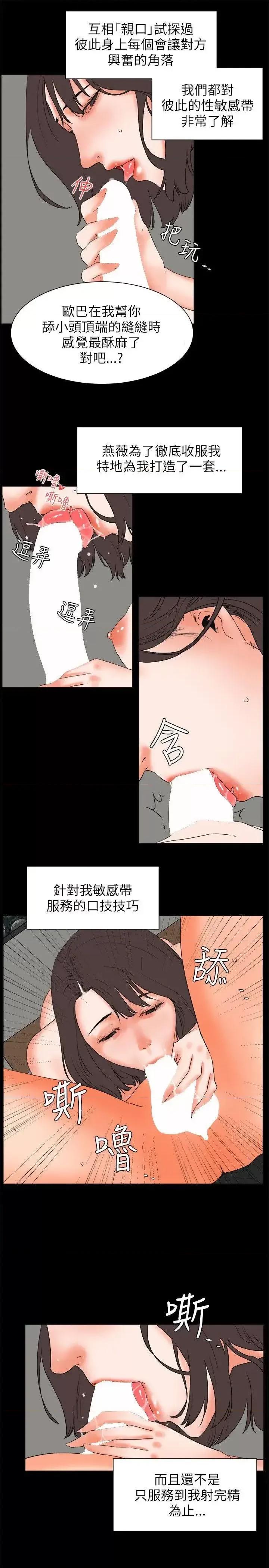 交往的条件 交往的条件-第26话 第8页