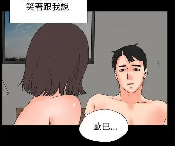 交往的条件 交往的条件-第26话 第10页