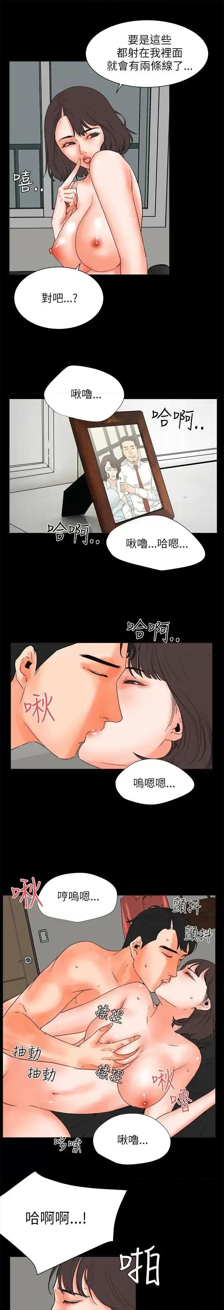 交往的条件 交往的条件-第26话 第11页