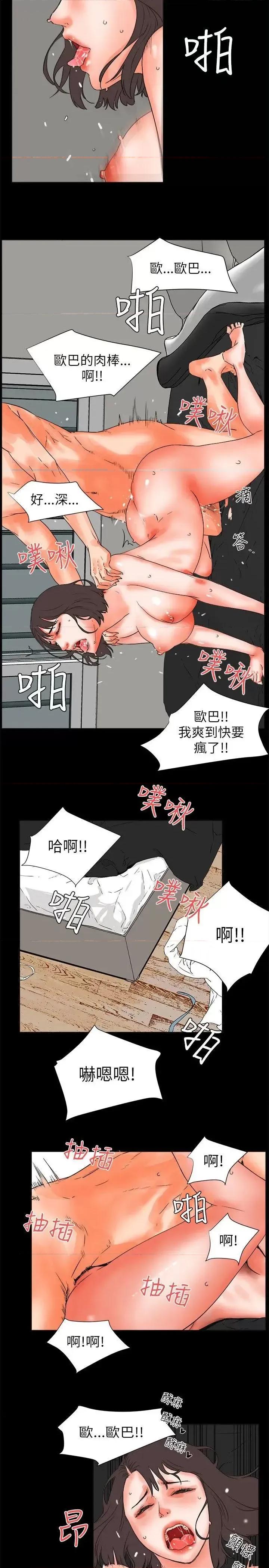 交往的条件 交往的条件-第26话 第12页